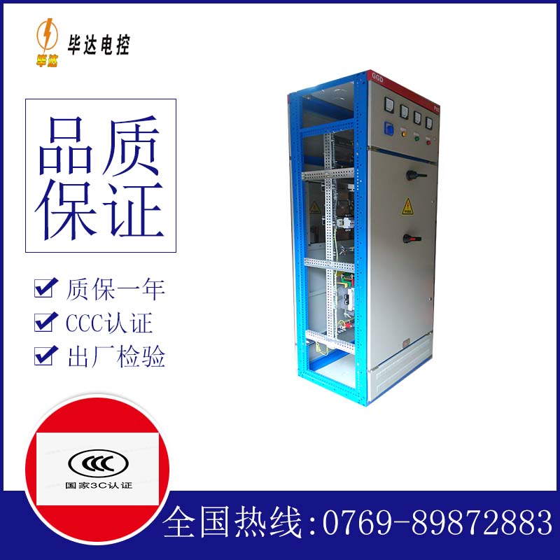 变压器GGD固定式开关柜