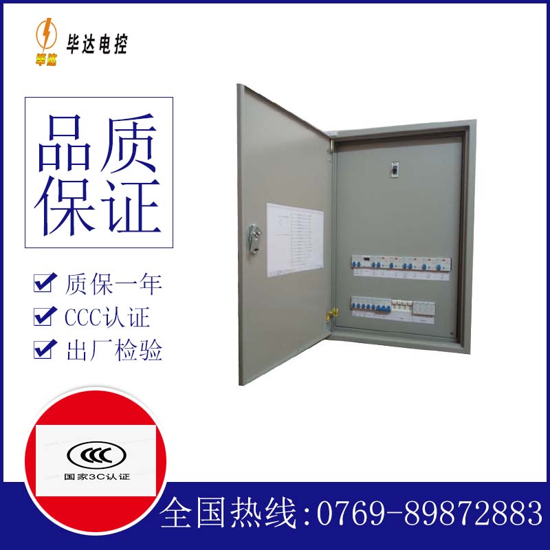 变压器照明配电箱