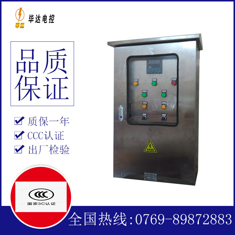 变压器控制箱