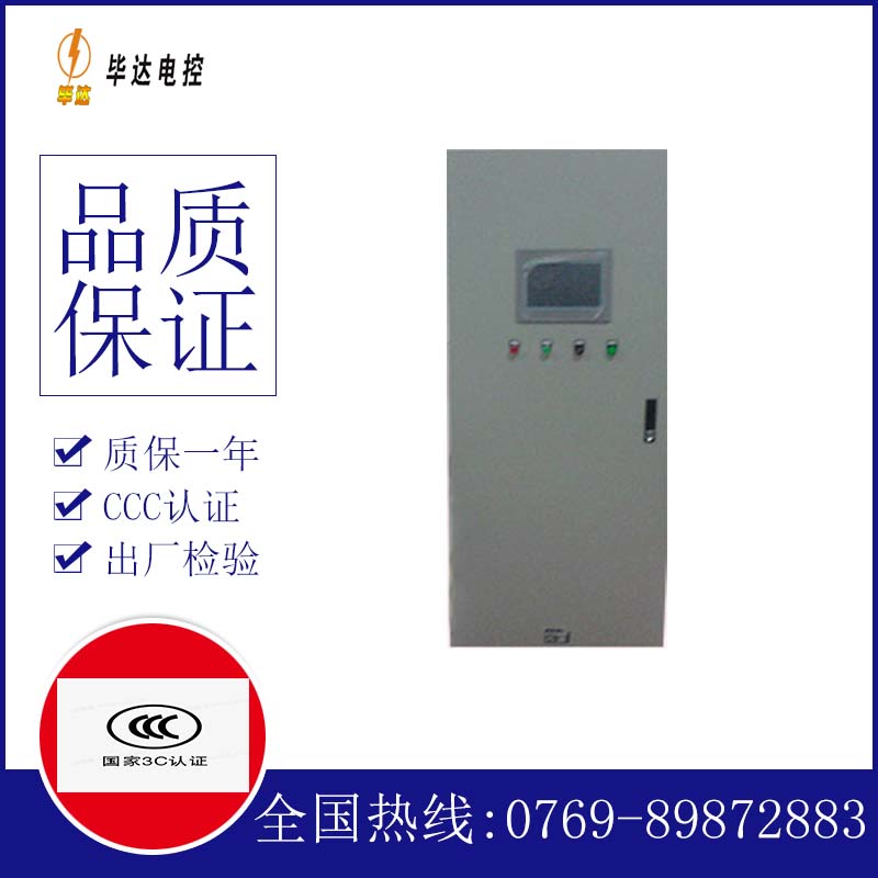 变压器变频控制箱