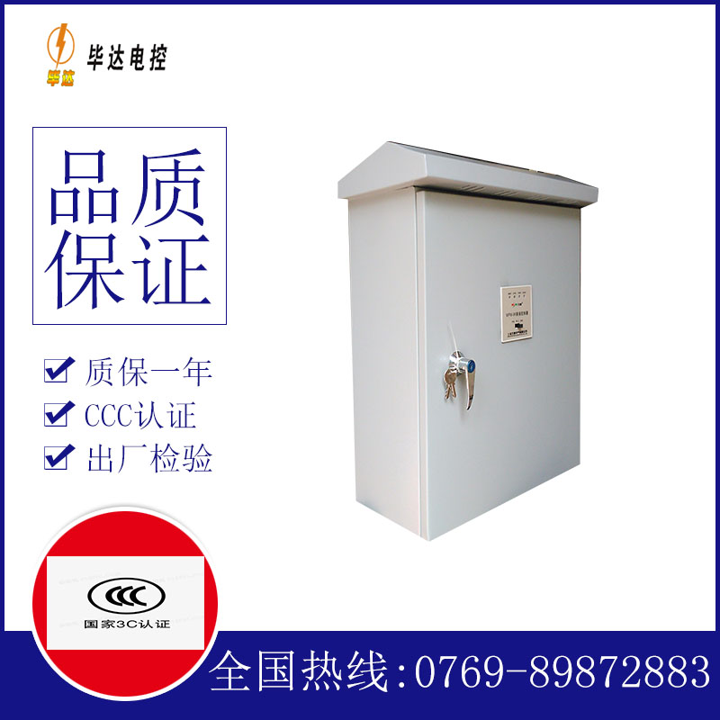 变压器户外配电箱