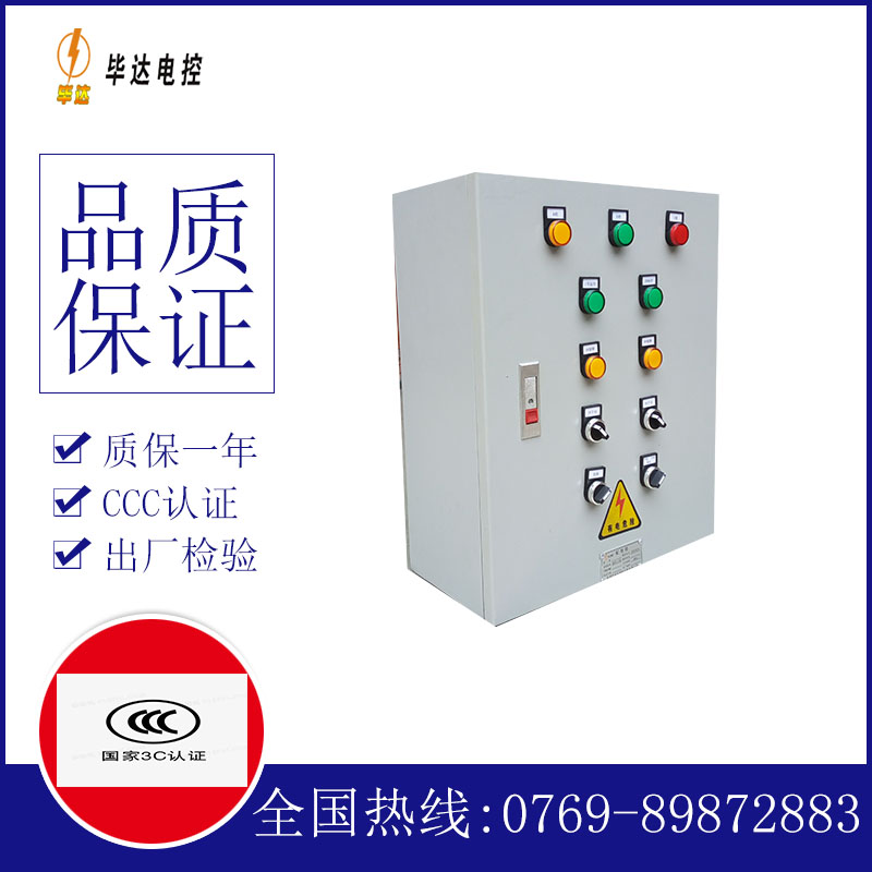 变压器一用一备控制箱