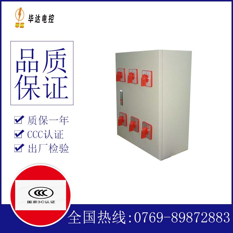 变压器电器控制箱