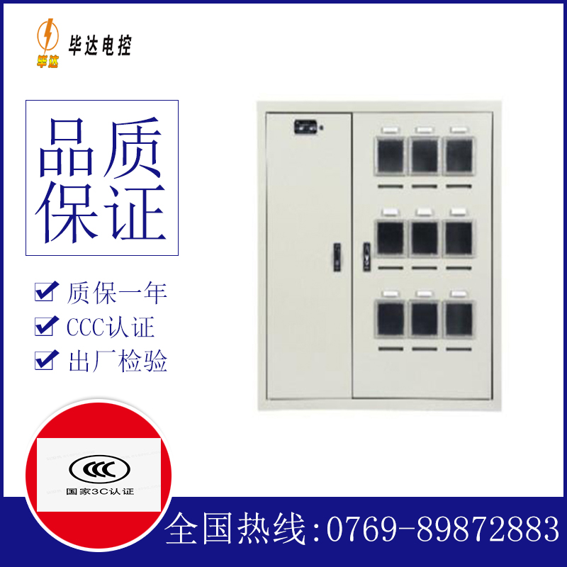 变压器电表箱